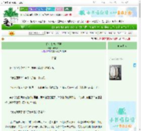 《拐个太傅来压寨》羊肉萝卜　^第71章^ 最新更新:2025-06-25 20:52:13 晋江文学城