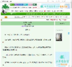《抱着玉玺穿三国》花明月暗　^第34章^ 最新更新:2025-06-25 21:04:02 晋江文学城
