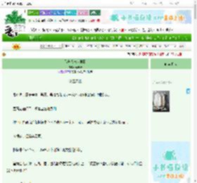 《飞升去末世种田》蔚澜砂　^第30章^ 最新更新:2025-06-25 20:50:21 晋江文学城