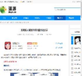 龙魂旅人魔物升级升星方法分享 - 逗游网
