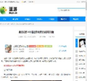 最终幻想14水晶世界免费时装获取攻略 - 逗游网