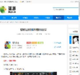 怪物乐土技能顺序调整方法分享 - 逗游网