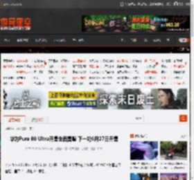 华为Pura 80 Ultra开售全面售罄 下一轮6月27日开售 _ 游民星空 GamerSky.com