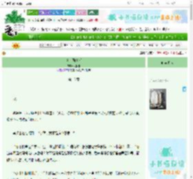 《夏荷遇蜻蜓》明照林　^第16章^ 最新更新:2025-06-29 15:01:00 晋江文学城