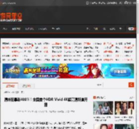 清晰度暴涨400%！全国首个HDR Vivid 4K超高清频道开播 _ 游民星空 GamerSky.com
