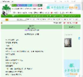 《风情月债》残月知花落　^第7章^ 最新更新:2025-06-30 04:00:00 晋江文学城