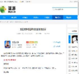 龙石战争龙石养成方法攻略分享 - 逗游网