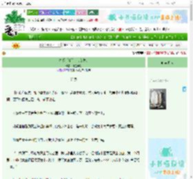 《夫郎，请留步（女尊）》纤墨弄影　^第69章^ 最新更新:2025-06-30 21:35:50 晋江文学城