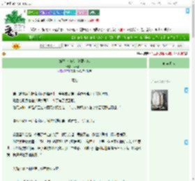 《娇弱小白花是隐藏大佬》纵风扶我　^第48章^ 最新更新:2025-07-01 12:00:40 晋江文学城