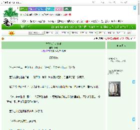 《竹马他有点糟糕》予鳞　^第8章^ 最新更新:2025-07-01 12:49:24 晋江文学城