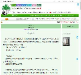 《破窗感应》笑争鸣　^第20章^ 最新更新:2025-07-02 21:00:03 晋江文学城
