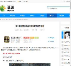 新三国志曹操传孟德新书曹操刺董攻略 - 逗游网