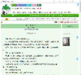 《古代美强惨复仇记》花家小慈　^第8章^ 最新更新:2025-07-12 16:43:44 晋江文学城
