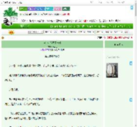 《这个小娘子不一般》叶黑土　^第9章^ 最新更新:2025-07-12 16:19:57 晋江文学城