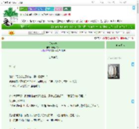 《远离客栈》野山芙芙茶　^第55章^ 最新更新:2025-07-12 17:00:00 晋江文学城