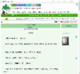 《暗恋日记[带球跑]》酱心甜　^第14章^ 最新更新:2025-07-12 16:53:31 晋江文学城