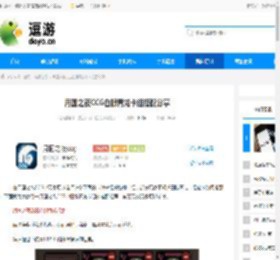 月圆之夜CCG白眼青龙卡组搭配分享 - 逗游网