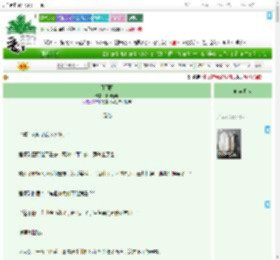 《且团圆》旧词新调　^第11章^ 最新更新:2025-07-14 07:09:37 晋江文学城