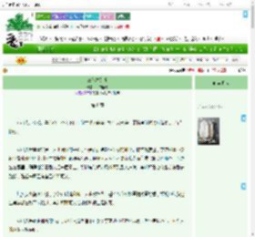 《三色木芙蓉》一勺摇光　^第8章^ 最新更新:2025-07-15 16:15:52 晋江文学城