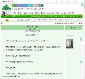 《丑娘何欢儿之望君安》一寸枝丫　^第77章^ 最新更新:2025-07-15 16:02:30 晋江文学城