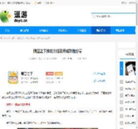 晴空之下维兹介绍及养成攻略分享 - 逗游网