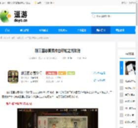 新三国志曹操传白帝城之战攻略 - 逗游网
