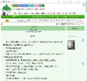 《被你晃了眼》壹口酥糖　^第6章^ 最新更新:2025-07-16 07:11:00 晋江文学城