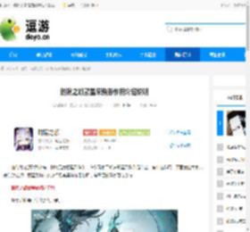 时隙之旅繁星采购券作用介绍说明 - 逗游网
