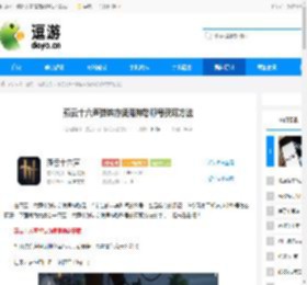 燕云十六声弹铗亦使鬼神愁称号获取方法 - 逗游网