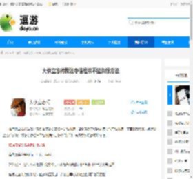 大侠立志传释法寺偷经书不拉仇恨方法 - 逗游网
