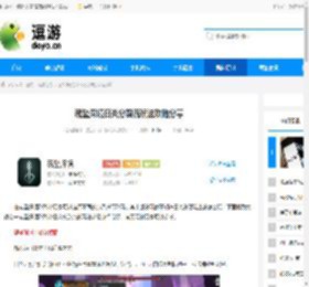 魂坠深境日炎分裂流玩法攻略分享 - 逗游网