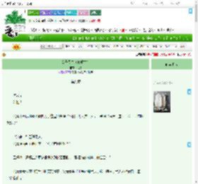 《公子贵性（双重生）》似鸦　^第9章^ 最新更新:2025-07-16 21:09:09 晋江文学城