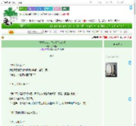 《为攒探索度的我走了忍者路线》奶茶夜话　^第33章^ 最新更新:2025-07-16 21:32:03 晋江文学城