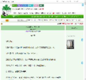 《捡来的猫猫是阴戾太子》鲁东东　^第8章^ 最新更新:2025-07-16 21:07:31 晋江文学城