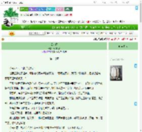 《云叶翩》青椒胡椒　^第17章^ 最新更新:2025-07-17 20:02:13 晋江文学城