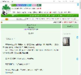 《非要攻略死对头吗》檐上春　^第26章^ 最新更新:2025-07-18 07:22:08 晋江文学城