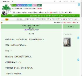 《娇柔作者和她的病弱男二重生了》温璨　^第16章^ 最新更新:2025-07-18 07:11:59 晋江文学城
