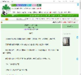 《媚骨菟丝，但黑化复仇》多采撷　^第5章^ 最新更新:2025-07-18 07:00:00 晋江文学城