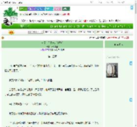 《怀了主母兄长的孩子后》不落言笙　^第15章^ 最新更新:2025-07-19 18:21:06 晋江文学城