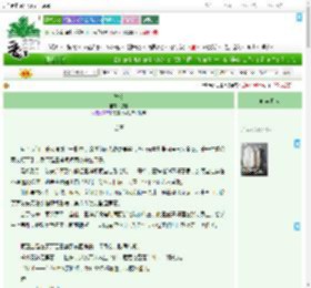 《竹依》岱晏　^第5章^ 最新更新:2025-07-19 18:17:25 晋江文学城