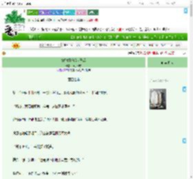 《替胞姐嫁给世子后》果子熟熟　^第86章^ 最新更新:2025-07-19 18:15:33 晋江文学城