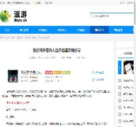 我的同学是伪人白天检查攻略分享 - 逗游网