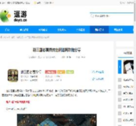 新三国志曹操传地洞逃离攻略分享 - 逗游网