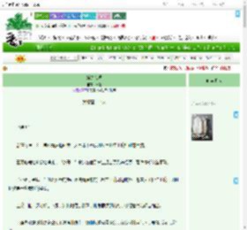 《娇夫难哄》田黎　^第15章^ 最新更新:2025-07-22 11:30:00 晋江文学城