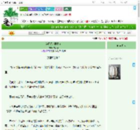《梨园深锁君王怀》祝好春　^第60章^ 最新更新:2025-07-22 11:22:27 晋江文学城