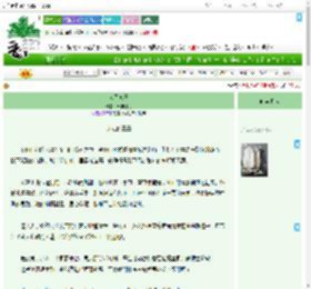 《人间欢喜》清和雅月　^第175章^ 最新更新:2025-07-22 11:17:00 晋江文学城