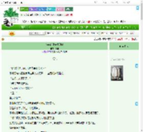 《碎碎的纸先生别碎》冥悟　^第7章^ 最新更新:2025-07-24 08:18:58 晋江文学城