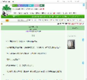 《我的夫君是逆贼》立夏焱焱　^第3章^ 最新更新:2025-07-24 08:15:39 晋江文学城