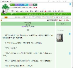 《乖乖[伪兄妹]》时遇　^第5章^ 最新更新:2025-07-24 08:08:08 晋江文学城