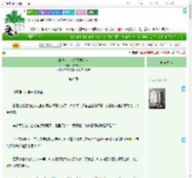 《娇气大美人才不做炮灰》慕柒朵儿　^第6章^ 最新更新:2025-07-24 08:06:06 晋江文学城